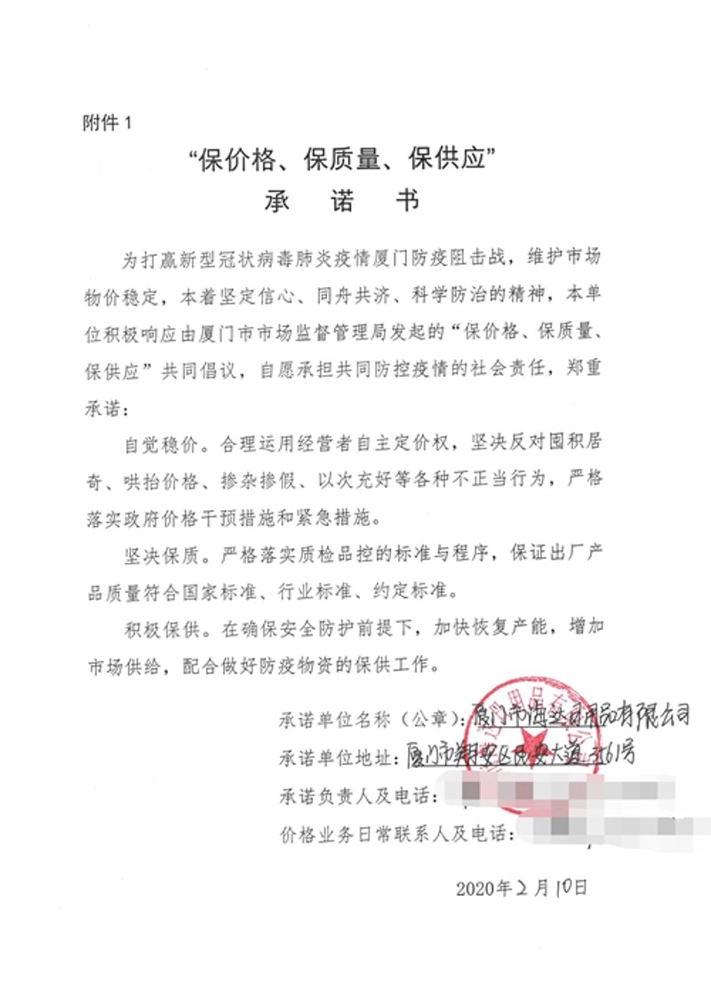 如何在厦门成为一名成功的商品代理商？